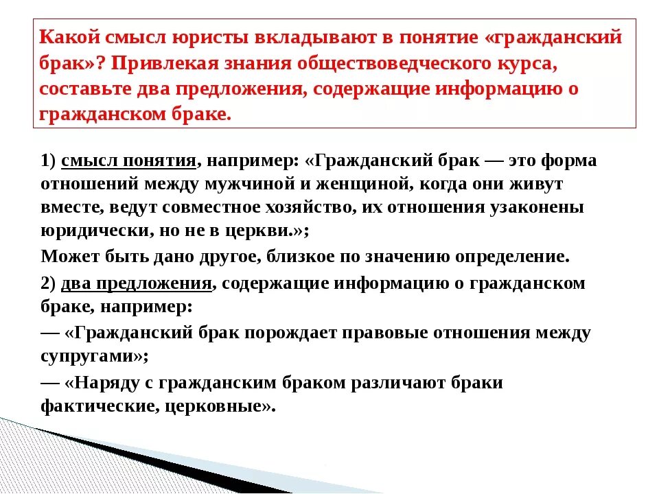 Фактические браки в российской федерации. Смысл брака. Понятие Гражданский брак. Гражданский брак юридически. Брак в юридическом смысле.