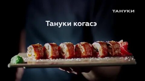 Девушка тануки