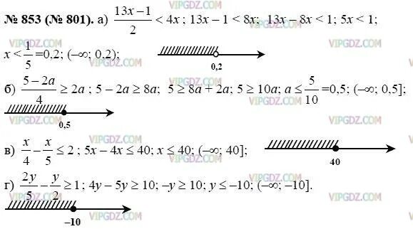 Алгебра 8 класс макарычев номер 851. Алгебра 8 класс Макарычев 853. Гдз по алгебре 8 класс Макарычев номер 853. Гдз по алгебре 8 класс номер 853. Алгебра 8 класс Макарычев номер 852.