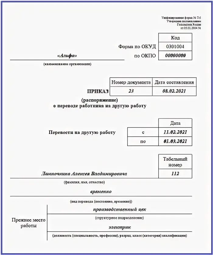 Прием во время больничного. Прием во время больничного