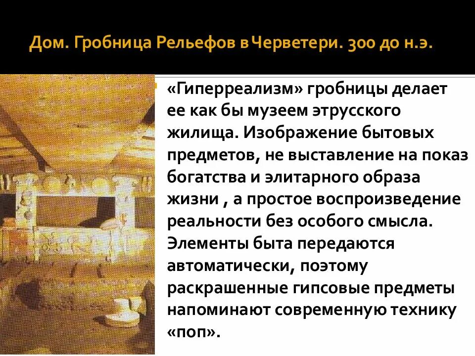 Что делают в гробницу