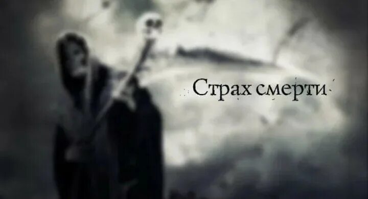 Близкие чувствуют умирающего