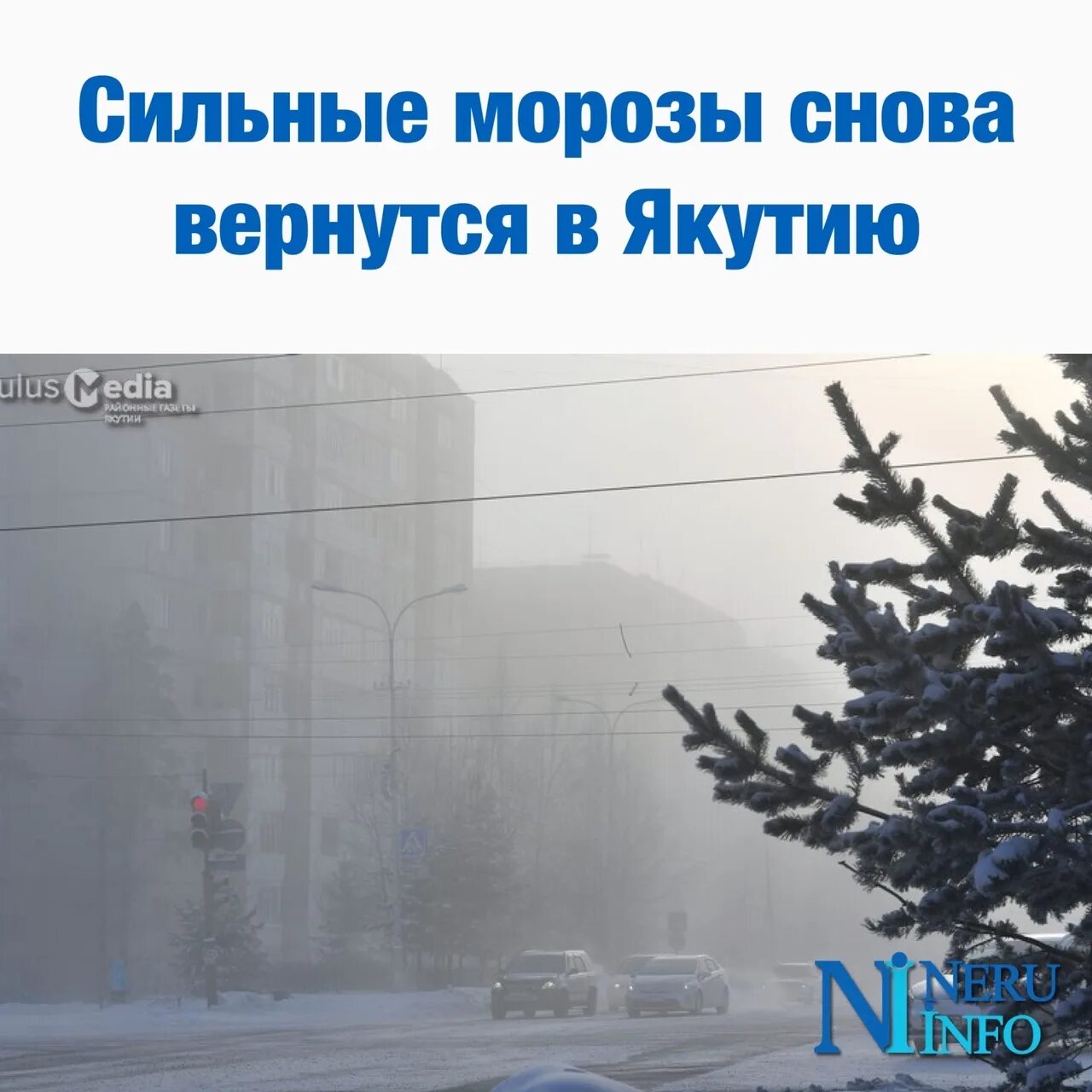 Справочник города нерюнгри. Погода в нерюнгри сегодня сейчас. Снег в нерюнгри. Нерюнгри зимой. Погода в нерюнгри сегодня сейчас.
