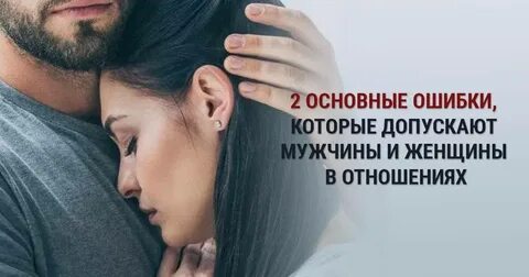 Психология отношений мужчин и женщин слушать