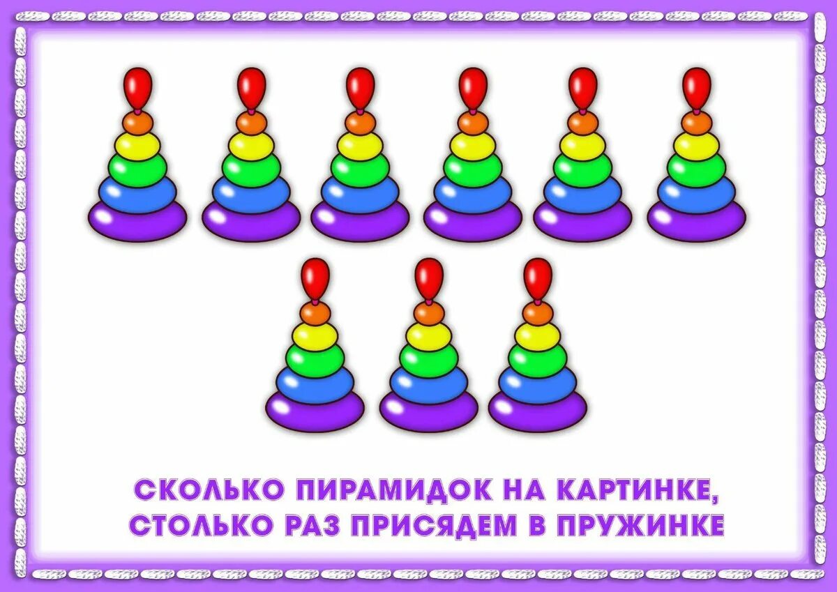 Столько же ног