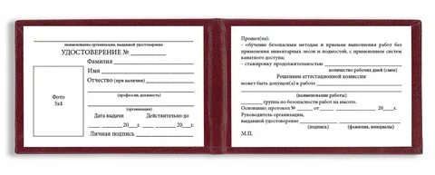 Допущен к работе без высоты