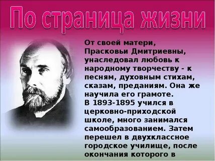 Алексеевич русский народ