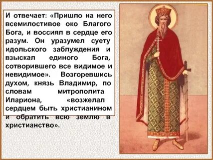 Значение слова владыка