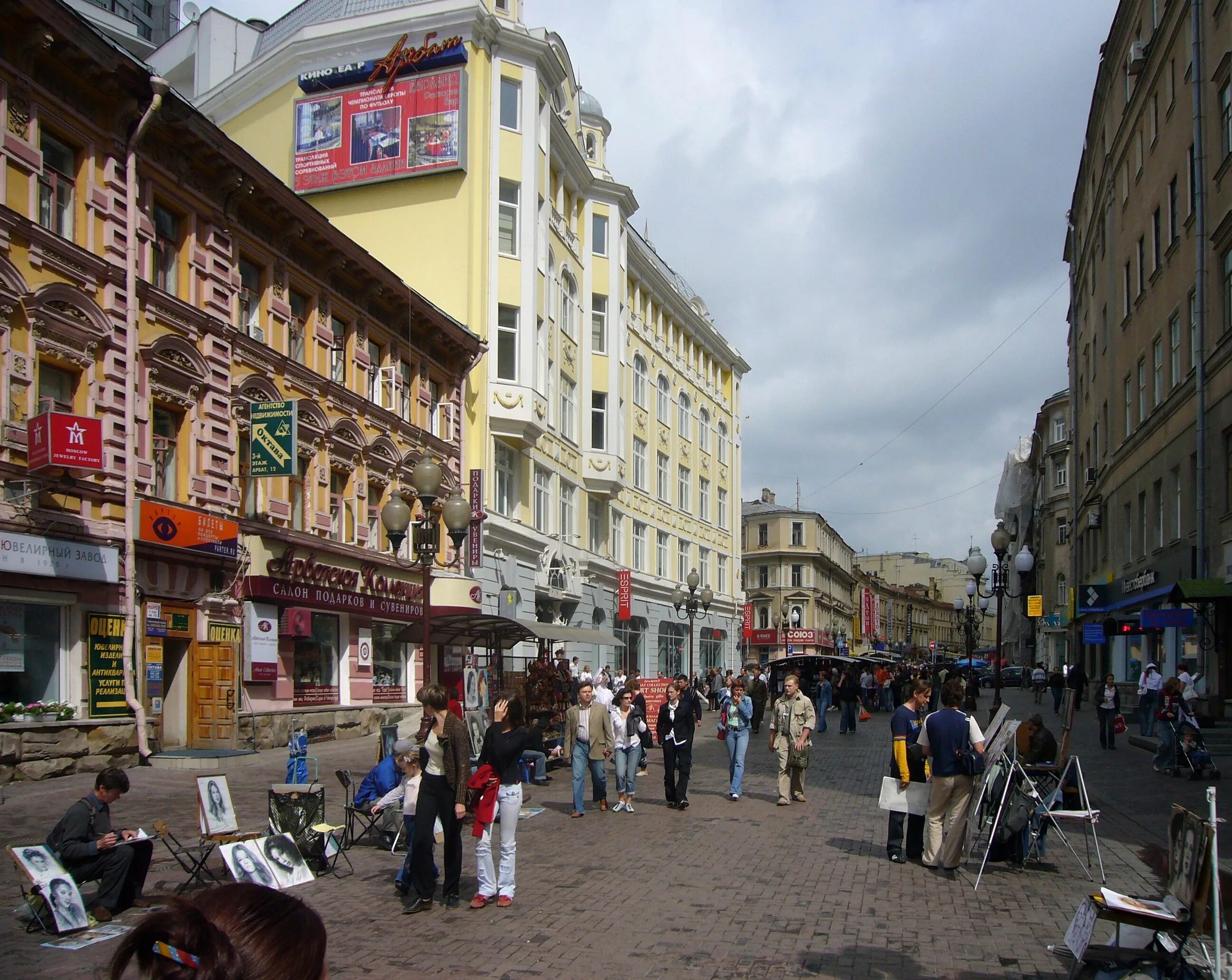 Арбатский район. Улица Арбат в Москве. Старый и новый Арбат в Москве. Старый район Арбат. Москва район Арбат улица Арбат.