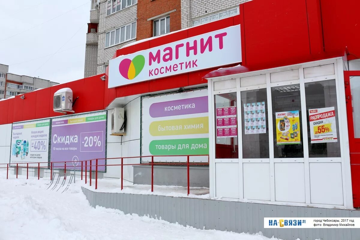 Магнит косметик вывеска. Режим работы магазина косметик. Режим работы косметика. Магнит косметик график. Режим работы магазина одежды вывеска.