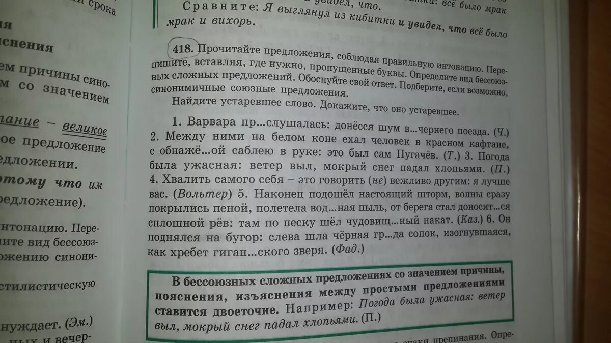 Ветер выл мокрый снег падал хлопьями. Великий предложение. Я выглянул в окно: все было мрак и Вихрь. Схема к предложению погода была ужасная : мокрый снег падал хлопьями.