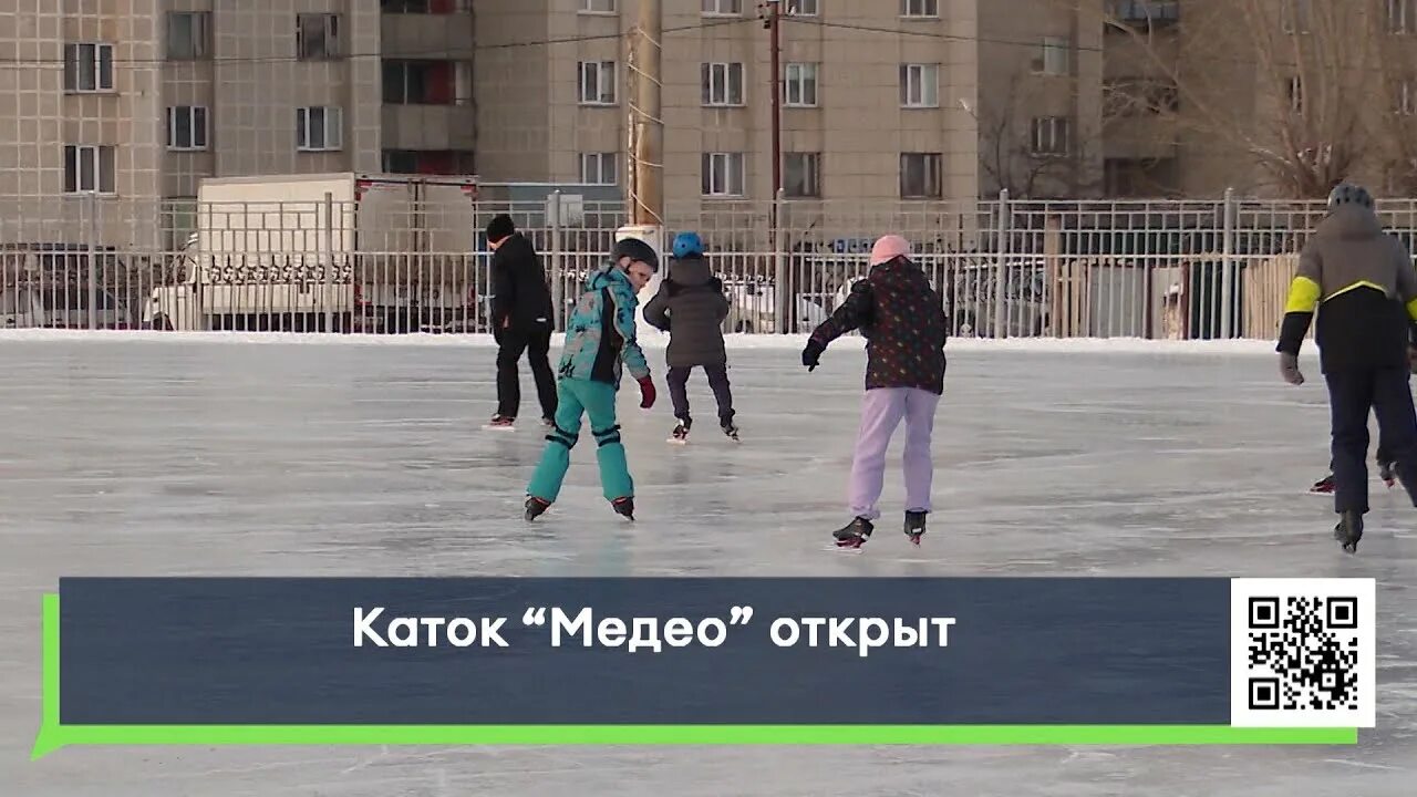 Каток медео челны. Каток Набережные Челны. Наб Челны каток Медео. Катки в Набережных Челнах. Открытый каток в Челнах.