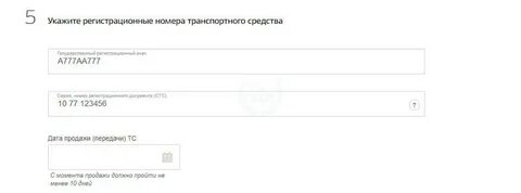 Регистрационный номер заказа