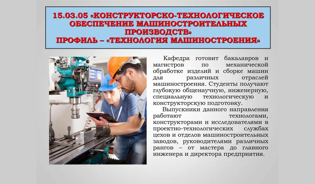 Темы для проекта по технологии машиностроения Специальность Технология машиностроения Код специальности 15.02.08