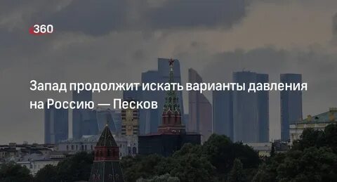 Продолжить западный