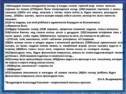 Полуденное солнце безжалостно печет ваше тема