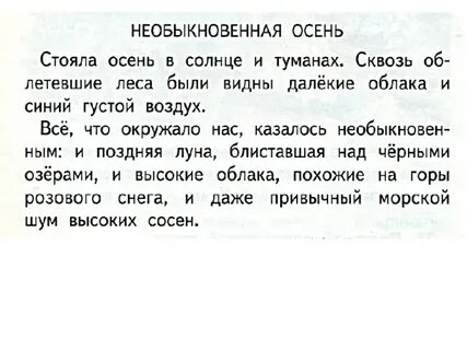 Текст 29 1 3