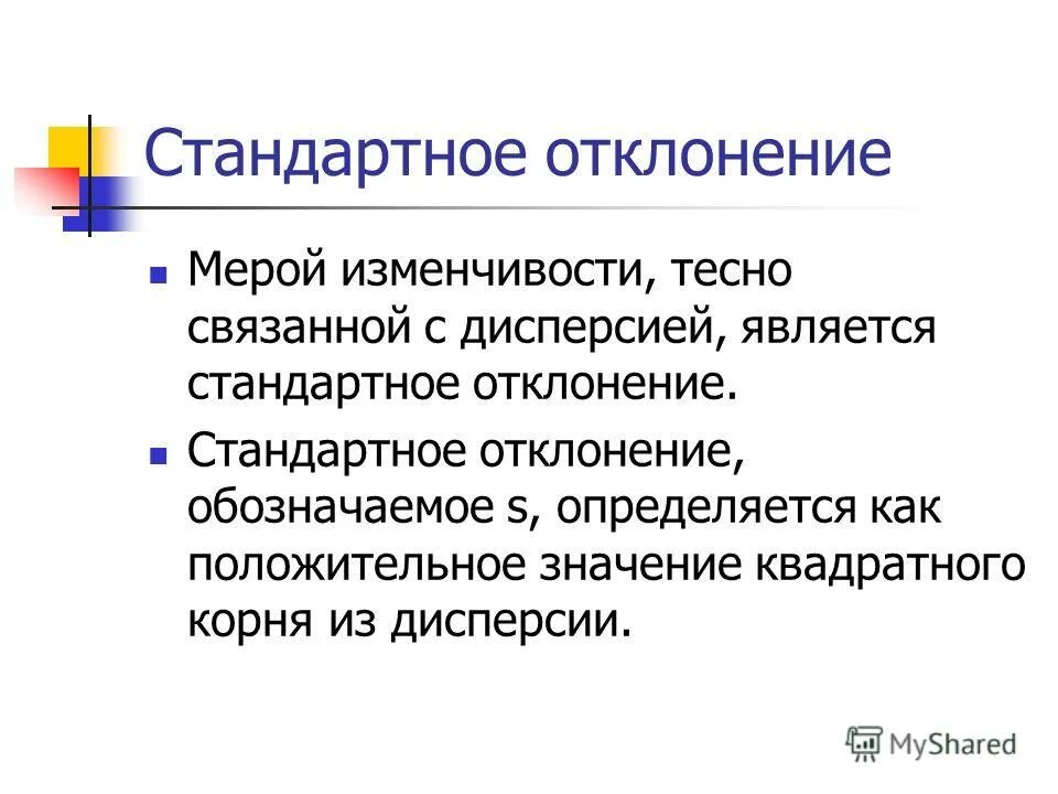 тепловой эффект образования формула. урок алгебры 7 класс сложение и вычитание одночленов. называется стандартный. стандартная энтальпия образования химических соединений. порядок числа в стандартном виде.