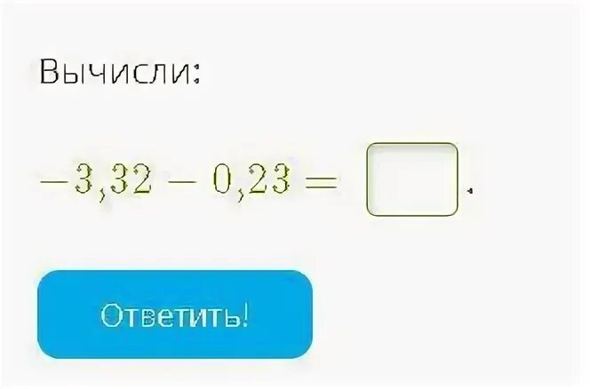 Вычисли 3/4 от 160. Вычисли :|-1|:|25|+|-80|. Вычисли 360 200 : 40=?. Как вычислить 3u0. Вычислите 0 45 0 3