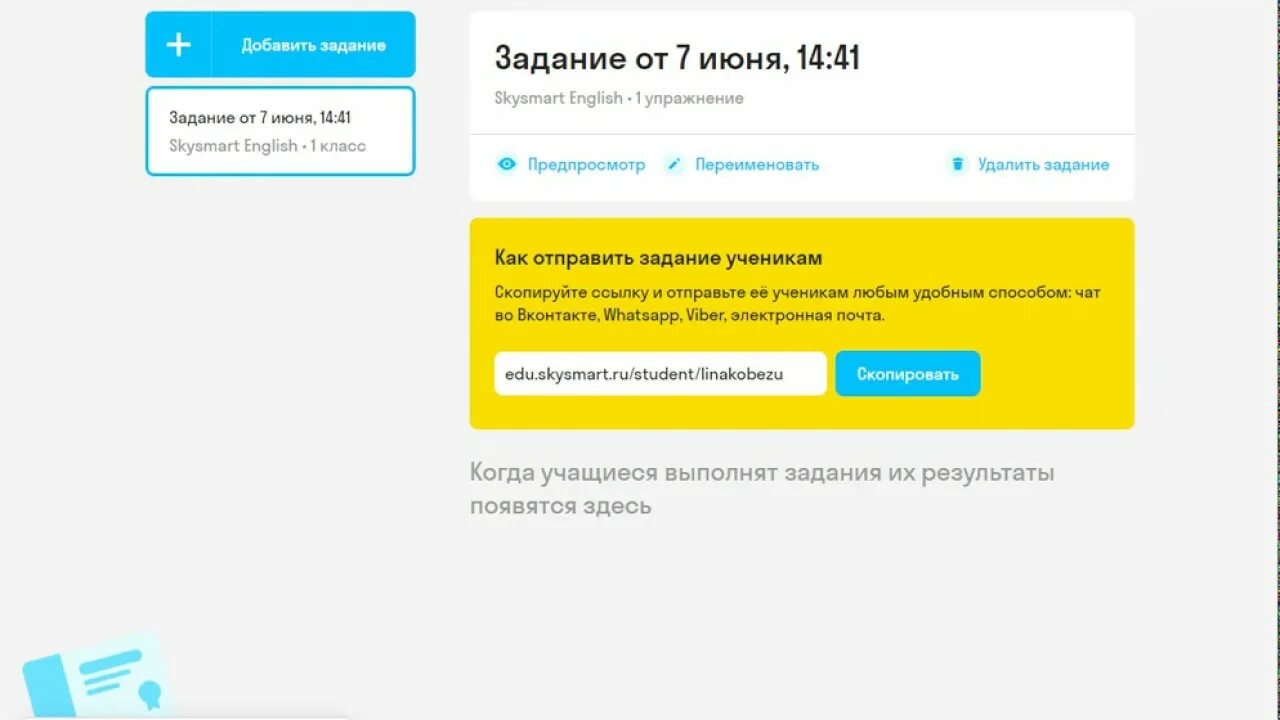 СКАЙСМАРТ интерактивная тетрадь. СКАЙСМАРТ интерактивные задания. SKYSMART класс. Электронная тетрадь SKYSMART.