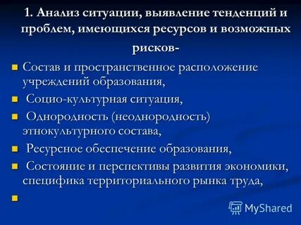 Выявление тенденций развития