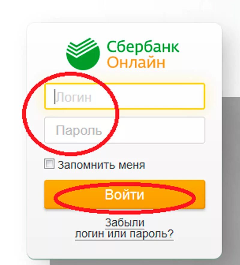 Вход в сбер по логину и паролю