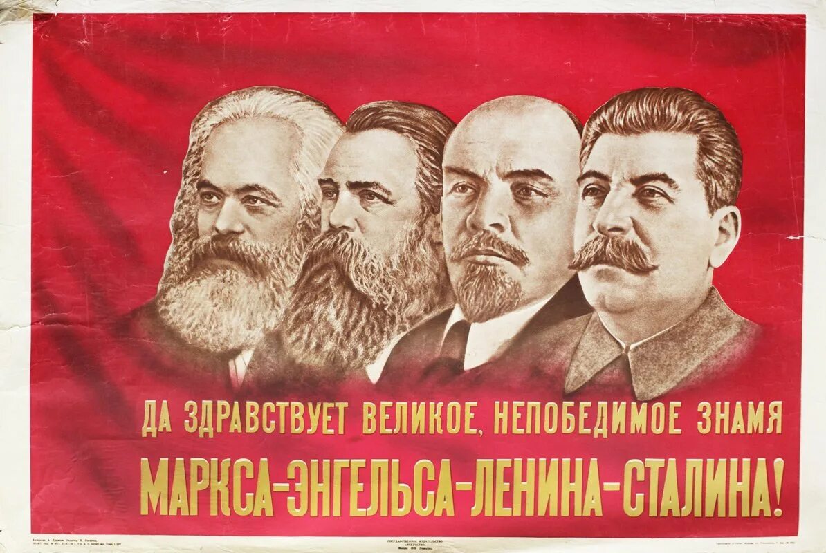 Революция энгельс маркс. Карл маркс энгельс ленин сталин и мао. маркс энгельс ленин сталин плакат. маркс ленин сталин мао. маркс энгельс ленин сталин знамя.