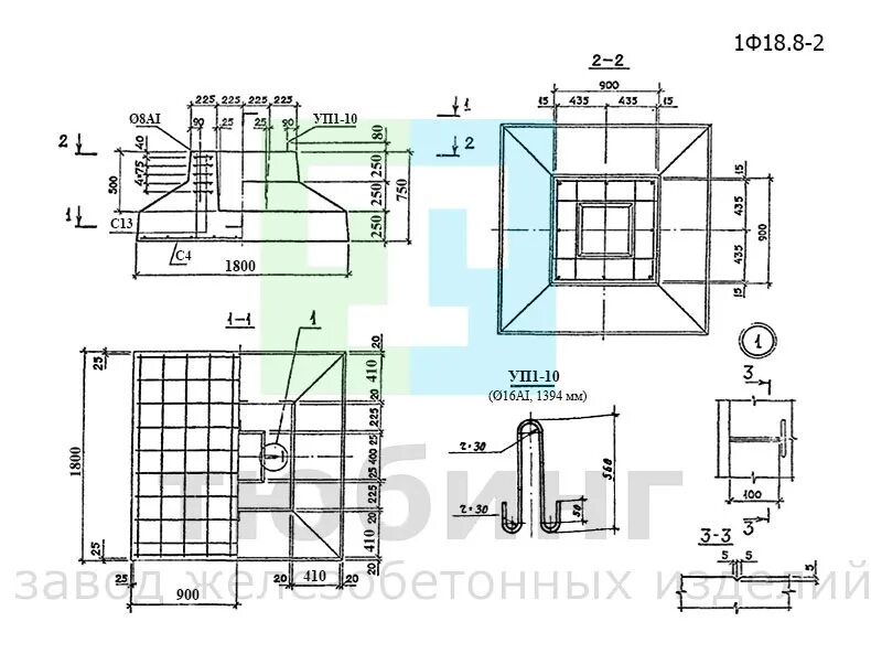 Фундамент 1ф 15.9-1 чертеж стаканного типа. Фундамент под колонну 300х300 схема. Фундаменты стаканного типа для колонн 1ф 12.8-2. Фундамент ф1-2.