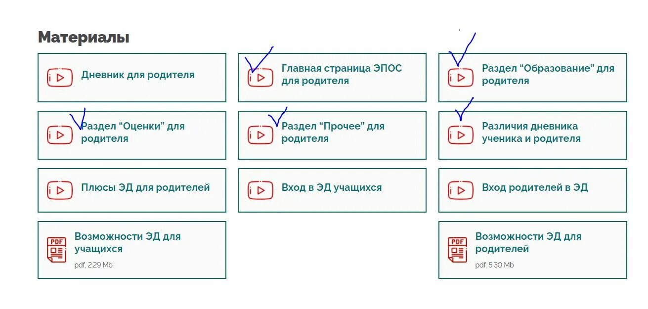 Эпос электронный дневник. Эпос школа Пермь электронный дневник. Электронная Пермская образовательная система. Эпос школа электронный дневник вход.