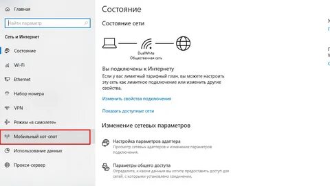 Windows 10 подключить интернет через телефон