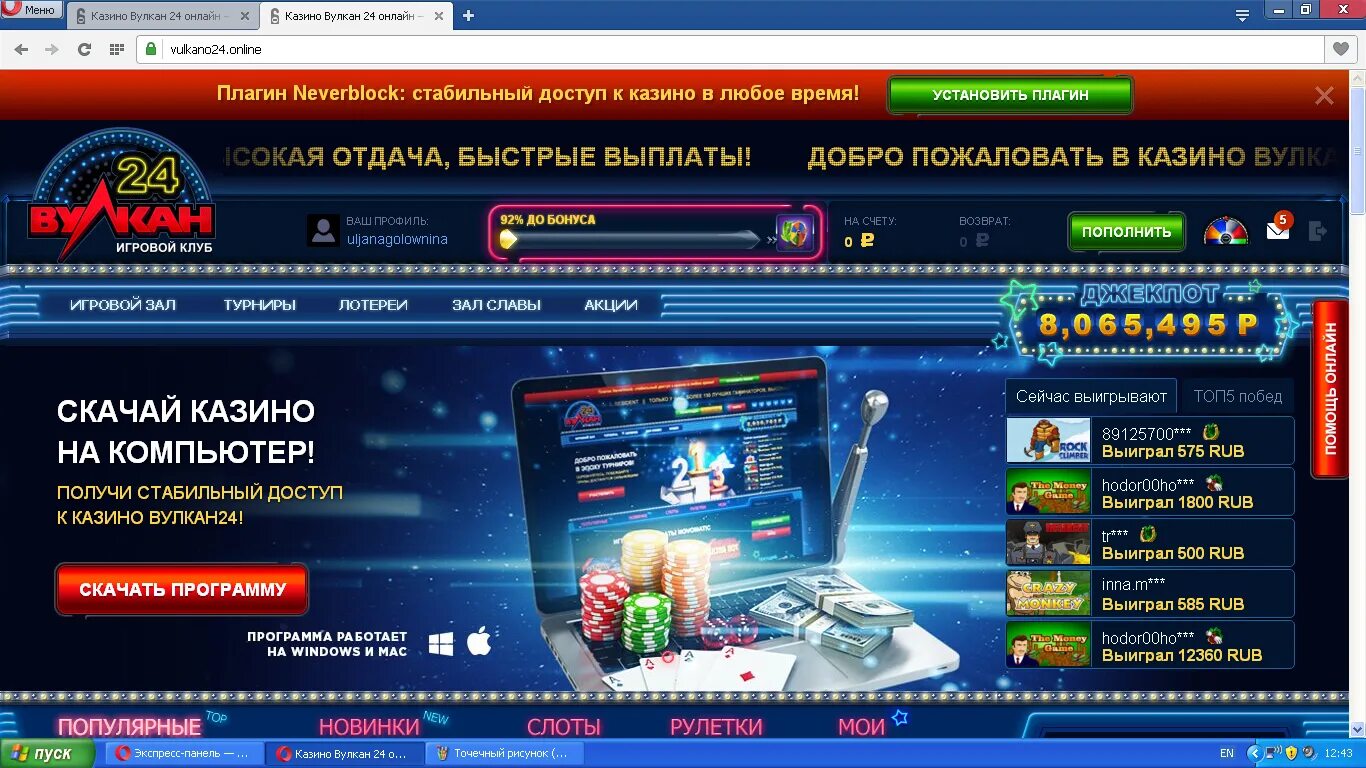 Вулкан победа играть voolkan kazino site