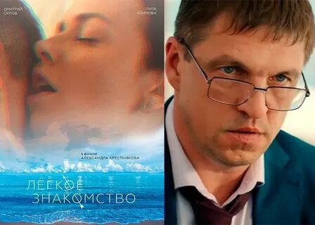 Легкое знакомство 2023