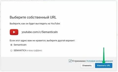 Url адрес ютуба