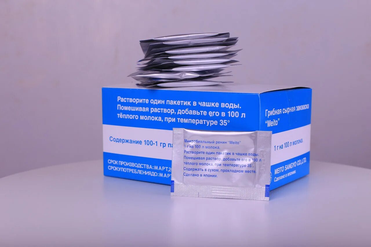 пепсин для приготовления сыра. закваски для сыров. порошок для сыра пепсин. пепсин для приготовления сыра. пепсин мейто закваска.