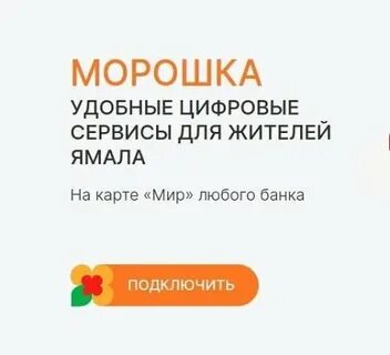 Карта морошка приложение