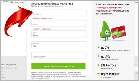 Эльдорадо активировать