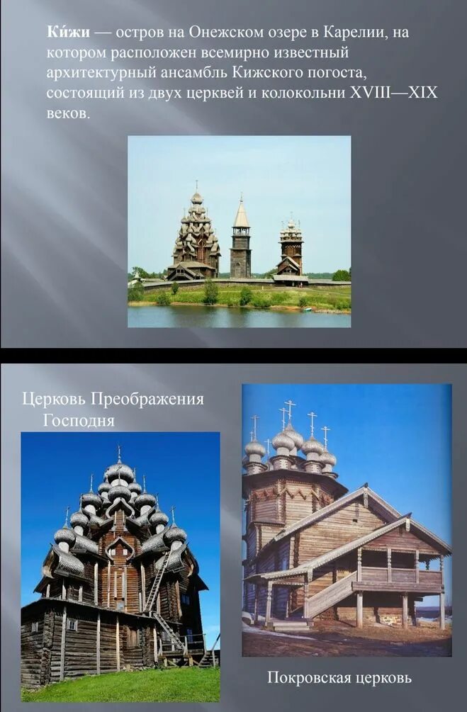 Если в твоем крае есть. Проект объекты Всемирного наследия. Всемирное наследие России. Объекты Всемирного наследия 4 класс. Объекты культурного наследия в России 4 класс.