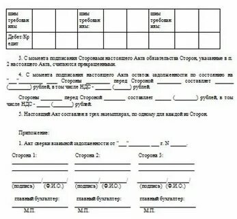 Взаимозачет между резидентом и нерезидентом