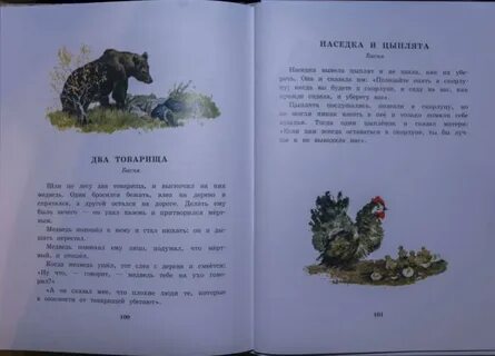 Толстой басни 1 класс
