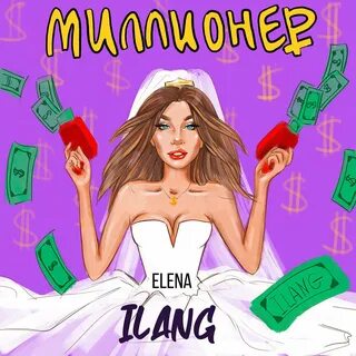 Неприличная просьба миллионера слушать