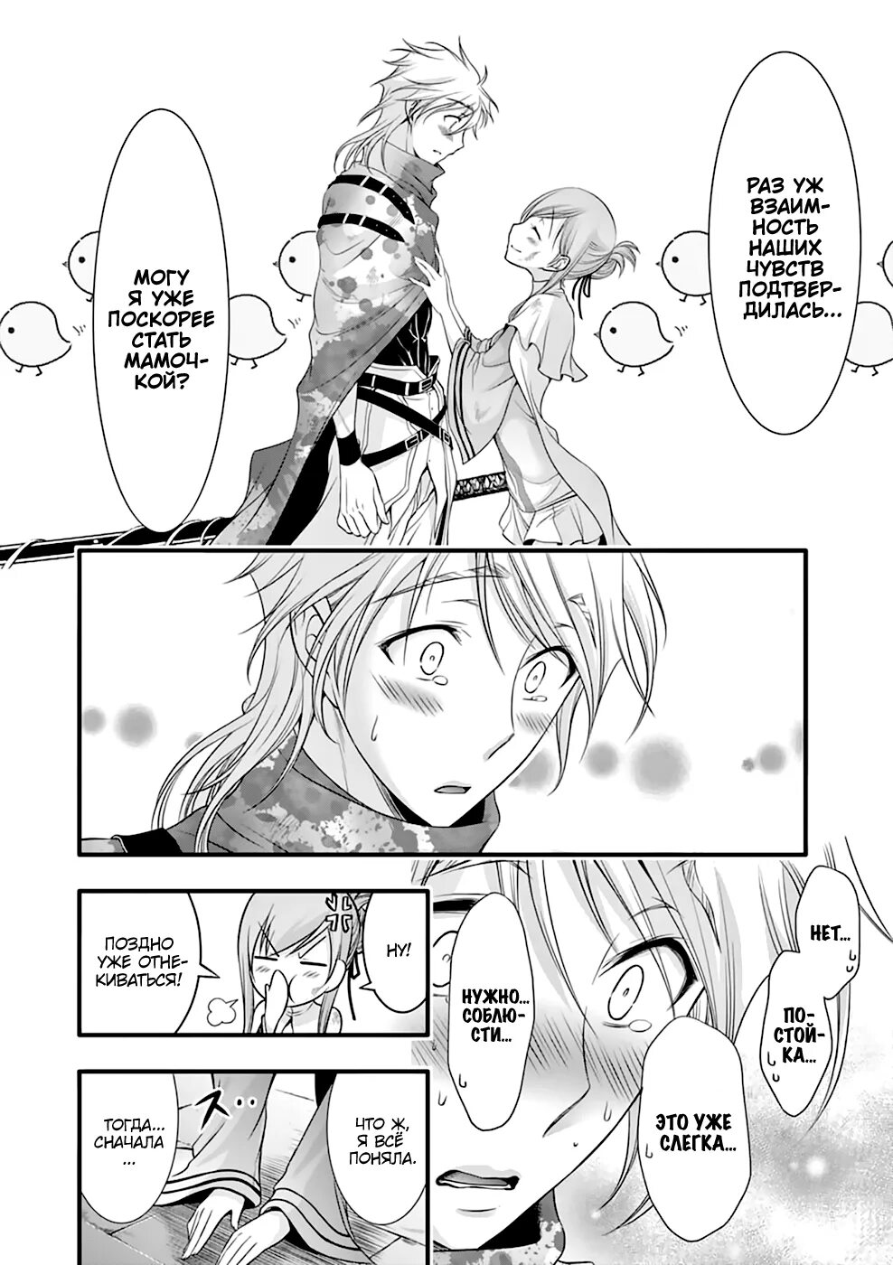 Plunderer манга. Читать мангу грабитель. Грабитель манга. Грабитель манга. Грабитель манга лихт.