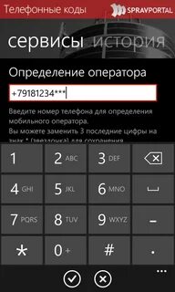 Код волгоград телефон с мобильного