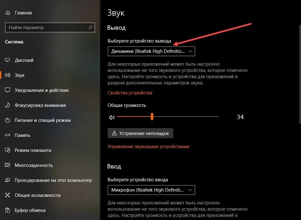 Нет звука в наушниках windows 10. Что делать если наушники не работают на компьютере. Компьютер не видит наушники. Тихий звук в наушниках Windows 10. Виндовс 10 распознавание наушников.