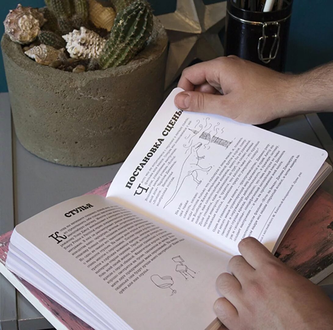 Создай свою вселенную братья маклеод. Самое плохое решение. Создай свою вселенную братья маклеод. Как придумать свою вселенную. Создай свою вселенную книга.