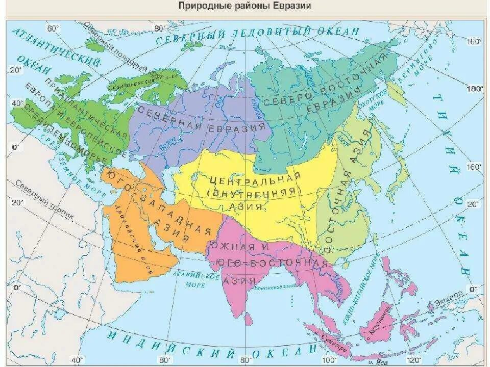 К северной евразии относятся. Карта материка Евразии с границами стран. Физико географические страны Евразии на карте. Карта Евразии с границами государств.