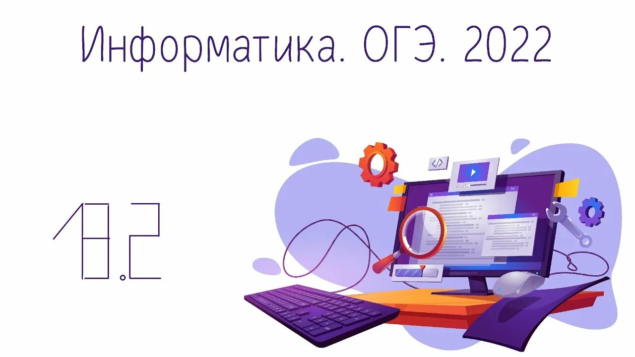 Огэ 2 информатика. Прикладная информатика сгэу самара. хочешь стать программистом? тогда тебе к нам!. приемная комиссия сгэу телефон. друзья, поздравляем всех причастных с днём защиты информации!.