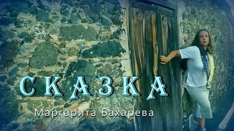 Назови я жду