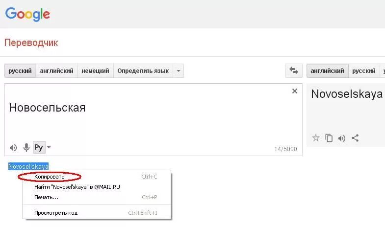 Views перевод с английского на русский. Переводчик с английского нару. Перевести с английского на русский. Переводчик с английского на русский язык. Перевод с англ на русский.