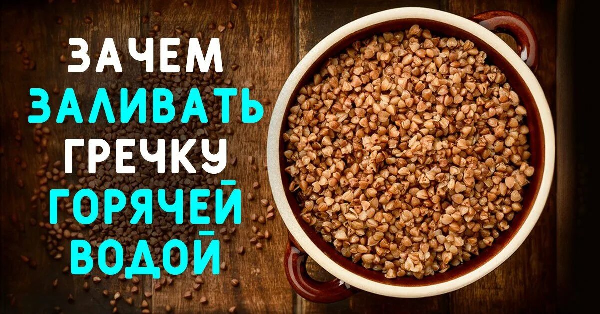 Гречка с какого возраста. Гречка с какого возраста