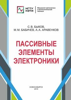 Книга пассивный